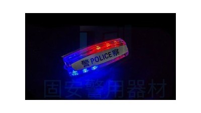 執(zhí)勤人員為什么要配備警用肩燈？
