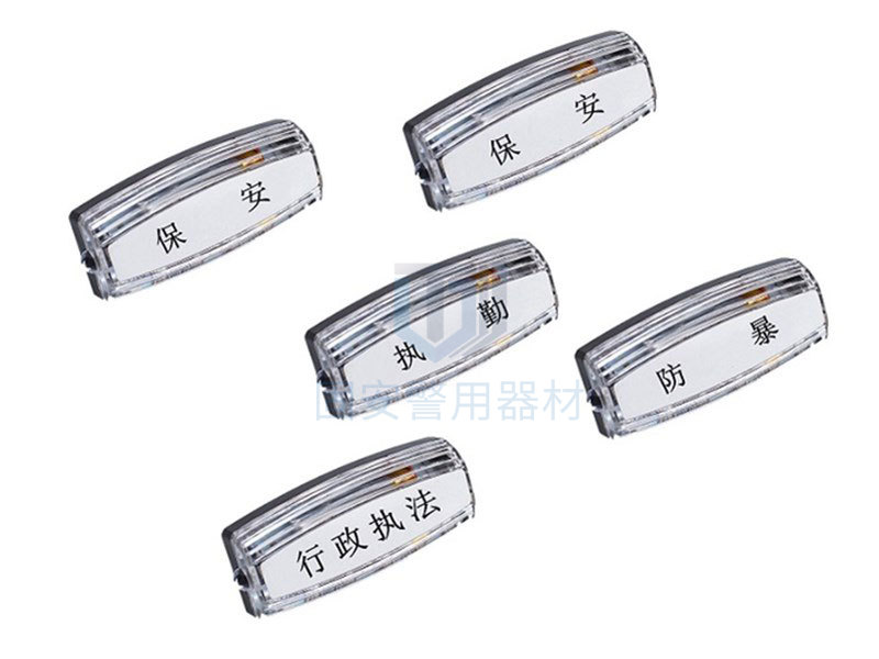 執(zhí)勤人員為什么要配備警用肩燈？