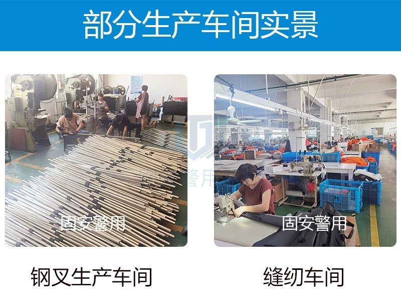 警用裝備廠家生產(chǎn)車間