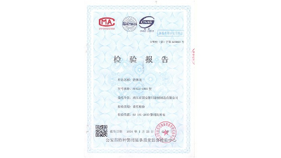 固安警用器材-防彈衣資質(zhì)證書(shū)