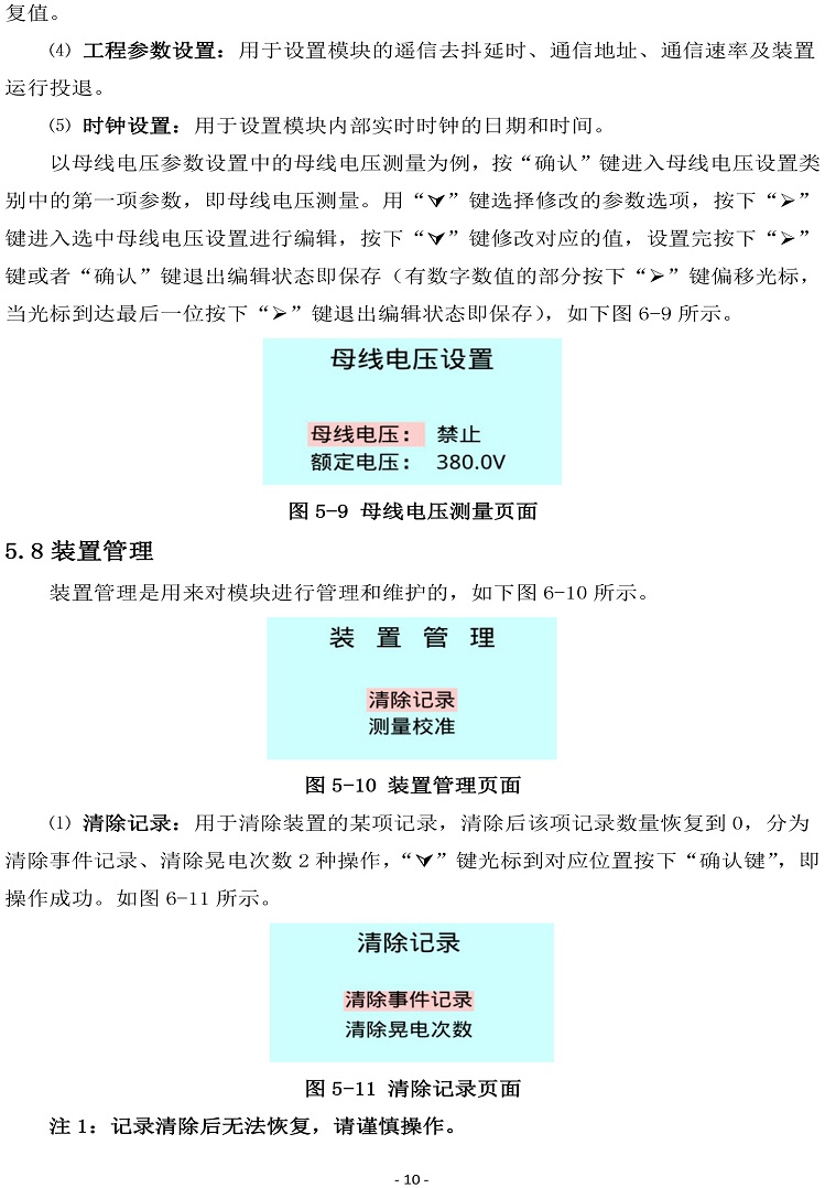 FONEKHDB抗晃電器---液晶顯示（變頻器適用）20230406V103-13