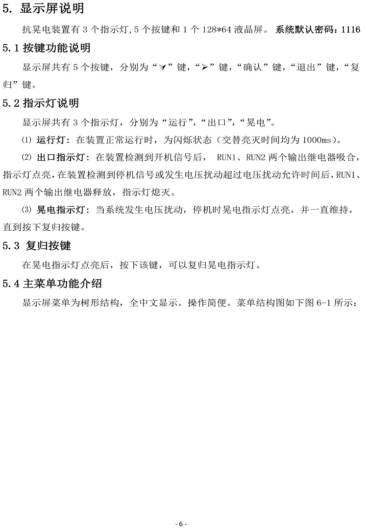 FONEKHDB抗晃電器---液晶顯示（變頻器適用）20230406V103-9