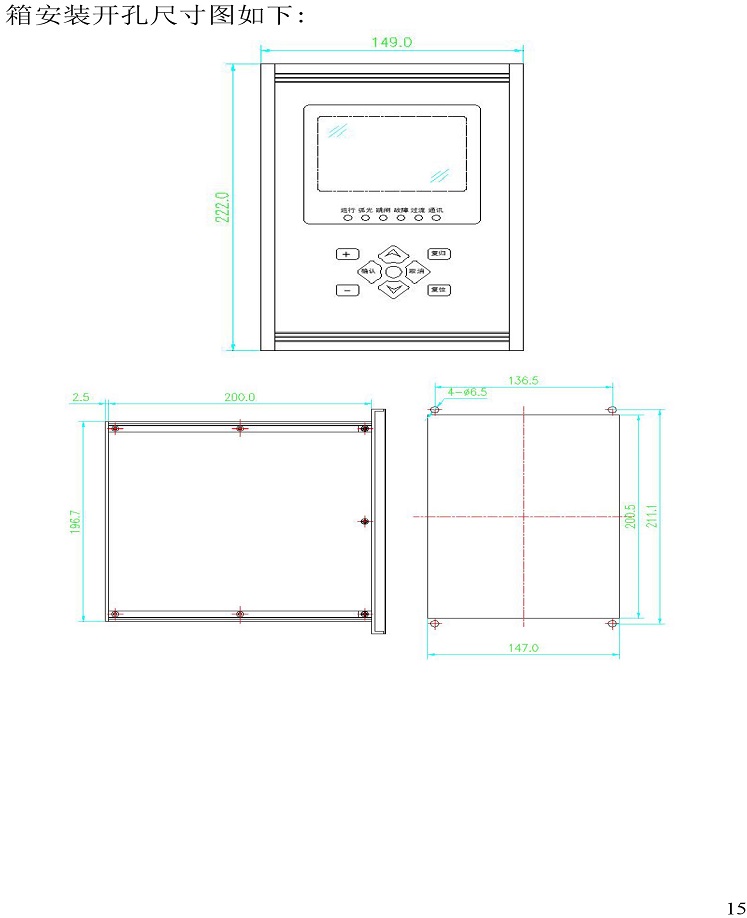 FONEH-35KV弧光保護(hù)-14