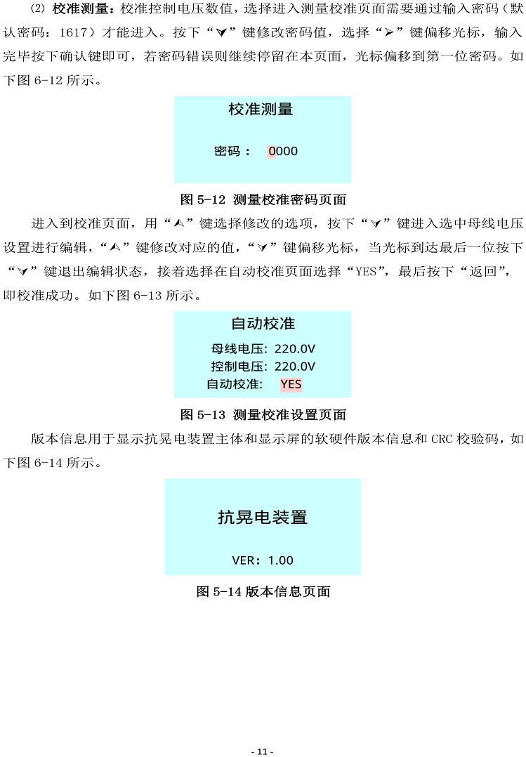 FONEKHDB抗晃電器---液晶顯示（變頻器適用）20230406V103-14