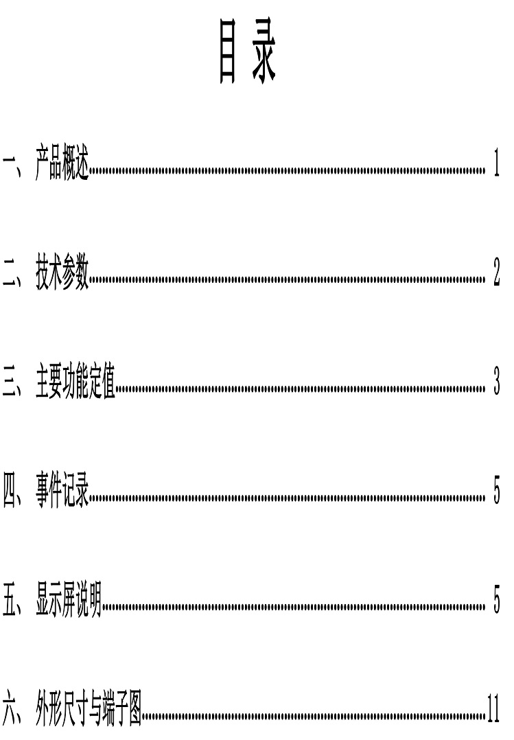 FONEKHDB抗晃電器---液晶顯示（變頻器適用）20230406V103-3