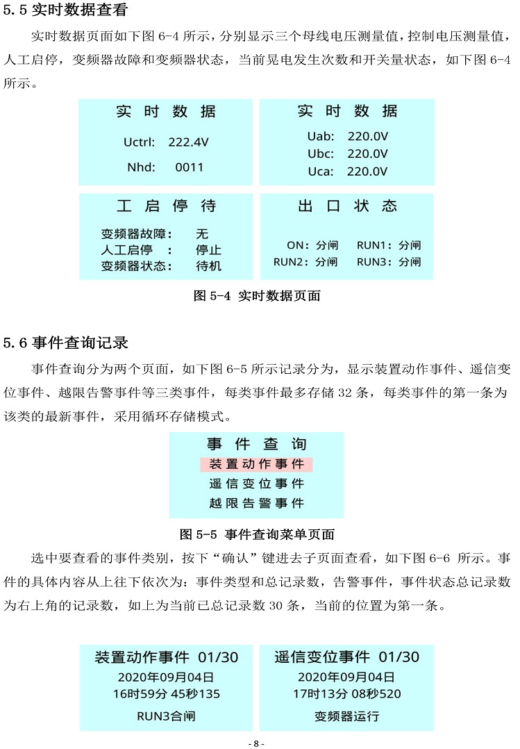 FONEKHDB抗晃電器---液晶顯示（變頻器適用）20230406V103-11