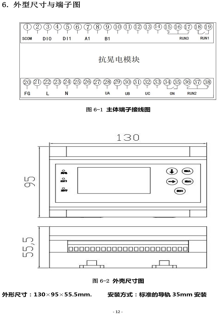 FONEKHDB抗晃電器---液晶顯示（變頻器適用）20230406V103-15