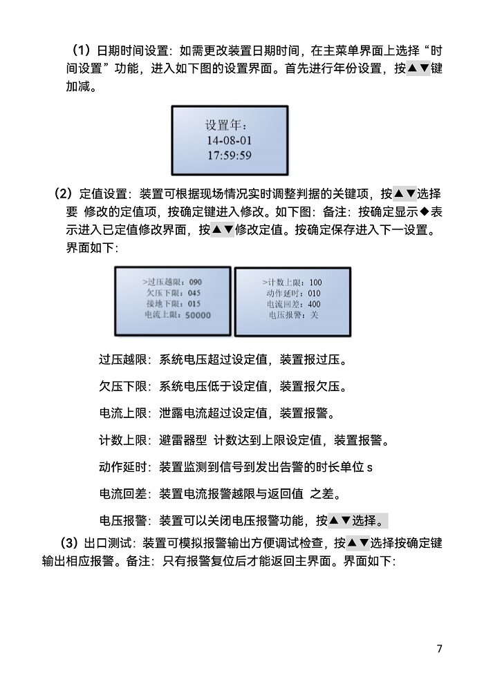 1_FONE-DOZ絕緣在線監(jiān)測裝置-7